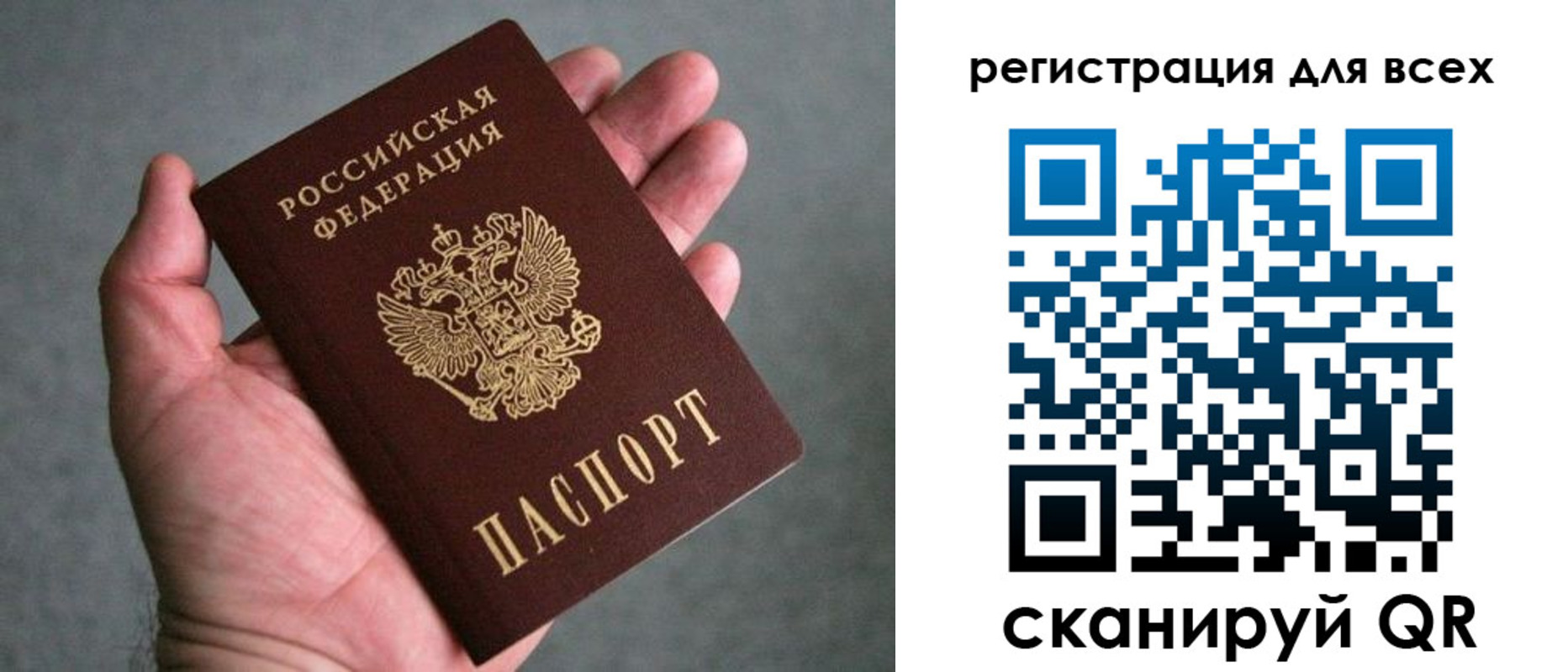 прописка ребенка в Сольцах