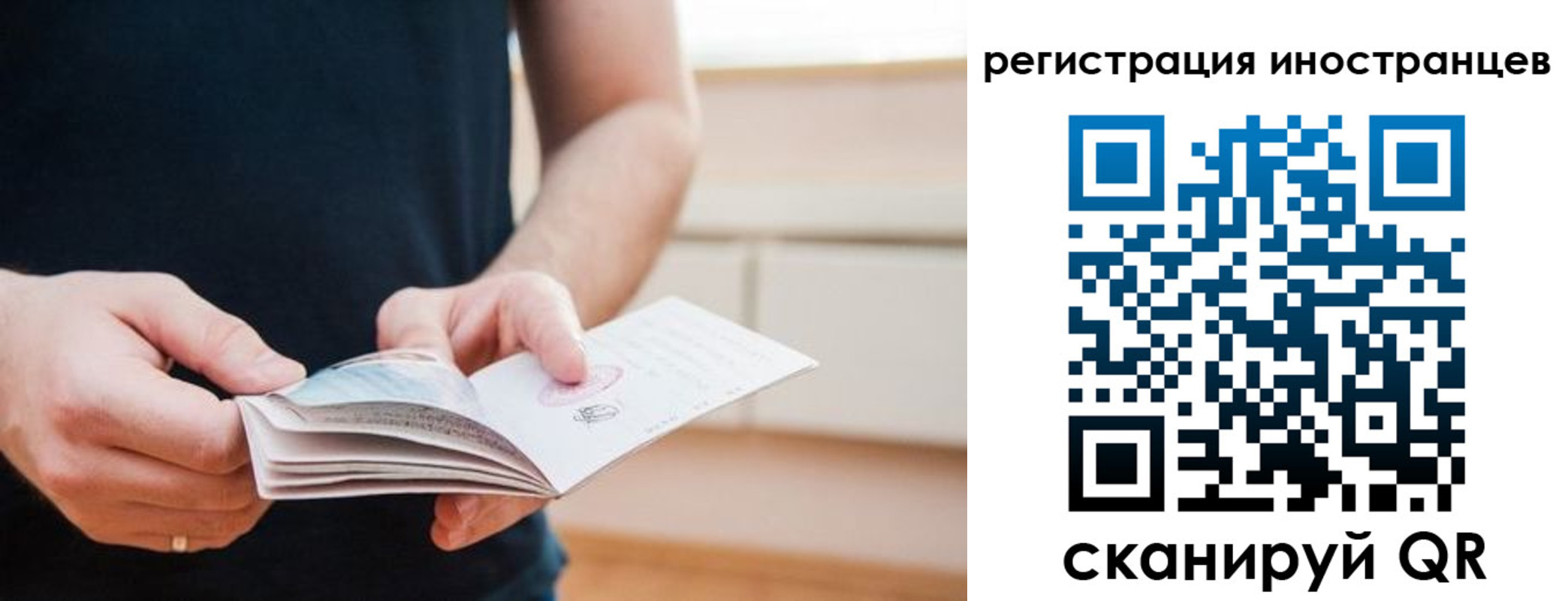 временная регистрация недорого в Сольцах