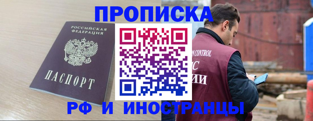прописка законно в Сольцах